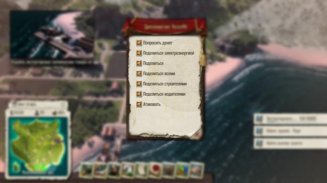 tropico5-multi2