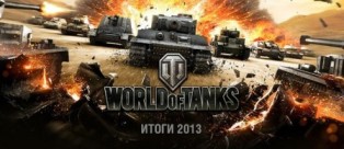 WoT 2013s-1_copy